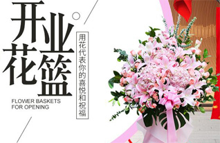广东汕尾市陆河县螺溪镇欧西村花篮配送